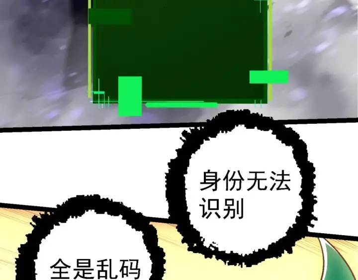 漫画《从大树开始的进化》第254话 比黑暗更恐怖的存在第71张图
