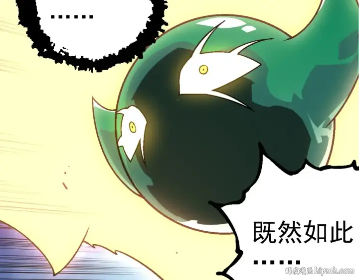 漫画《从大树开始的进化》第254话 比黑暗更恐怖的存在第72张图