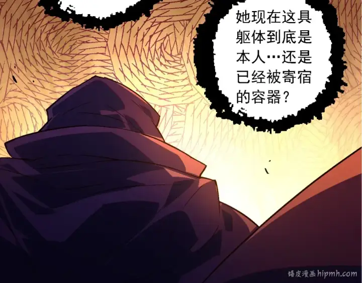 漫画《从大树开始的进化》第254话 比黑暗更恐怖的存在第80张图