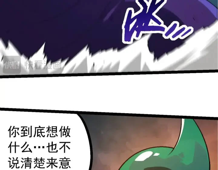 漫画《从大树开始的进化》第254话 比黑暗更恐怖的存在第83张图