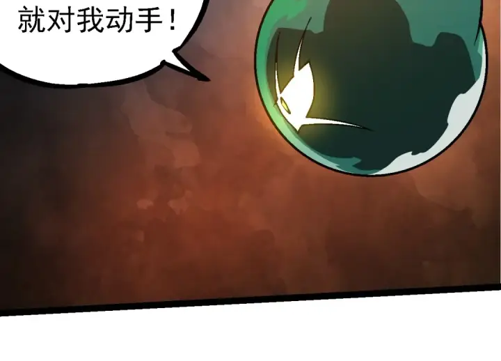 漫画《从大树开始的进化》第254话 比黑暗更恐怖的存在第84张图