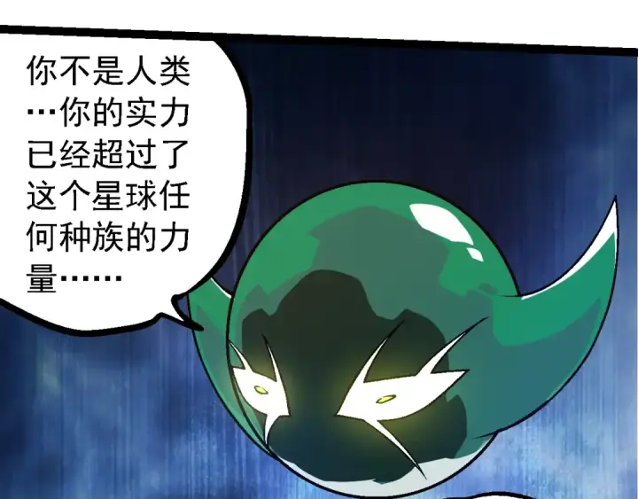 漫画《从大树开始的进化》第254话 比黑暗更恐怖的存在第87张图