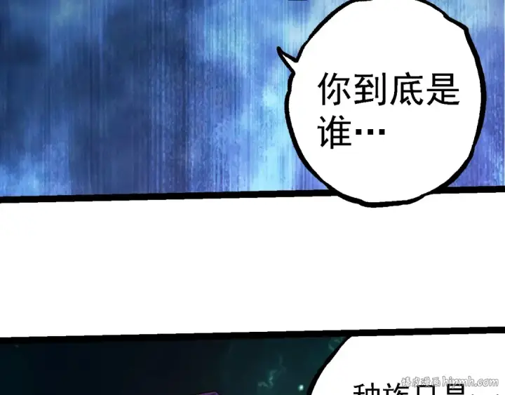 漫画《从大树开始的进化》第254话 比黑暗更恐怖的存在第88张图
