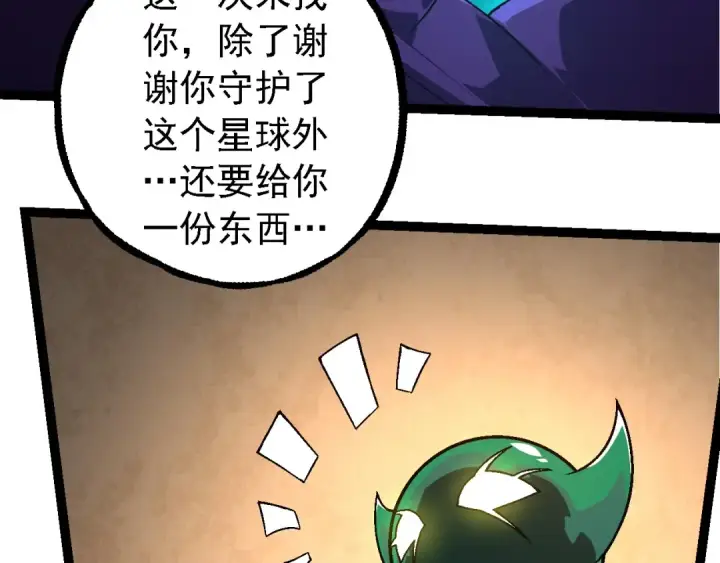 漫画《从大树开始的进化》第254话 比黑暗更恐怖的存在第90张图