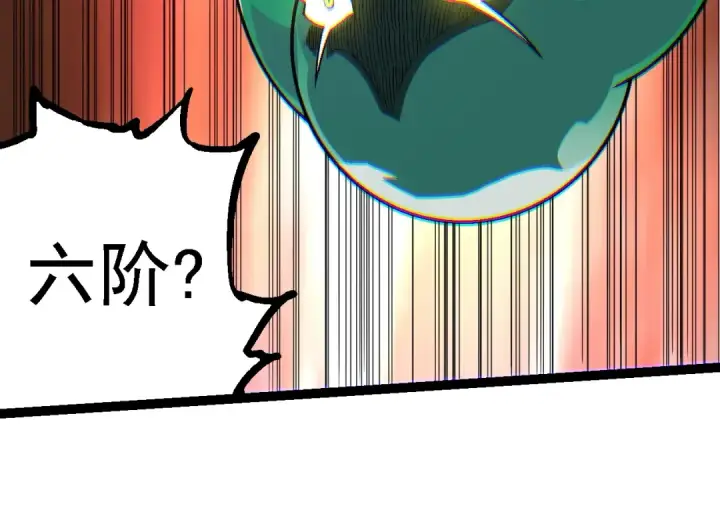 漫画《从大树开始的进化》第254话 比黑暗更恐怖的存在第94张图