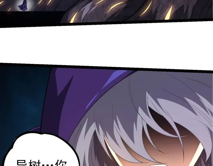 漫画《从大树开始的进化》第254话 比黑暗更恐怖的存在第97张图