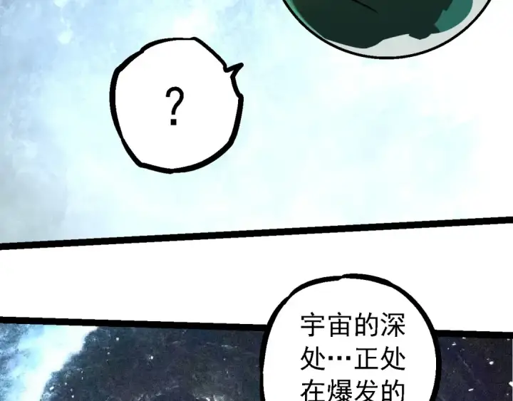 漫画《从大树开始的进化》第254话 比黑暗更恐怖的存在第99张图