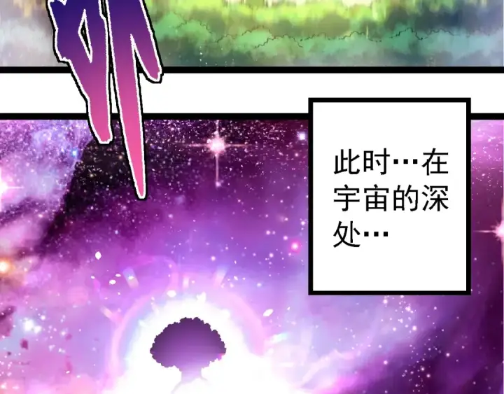 漫画《从大树开始的进化》第255话 另一棵神树第101张图