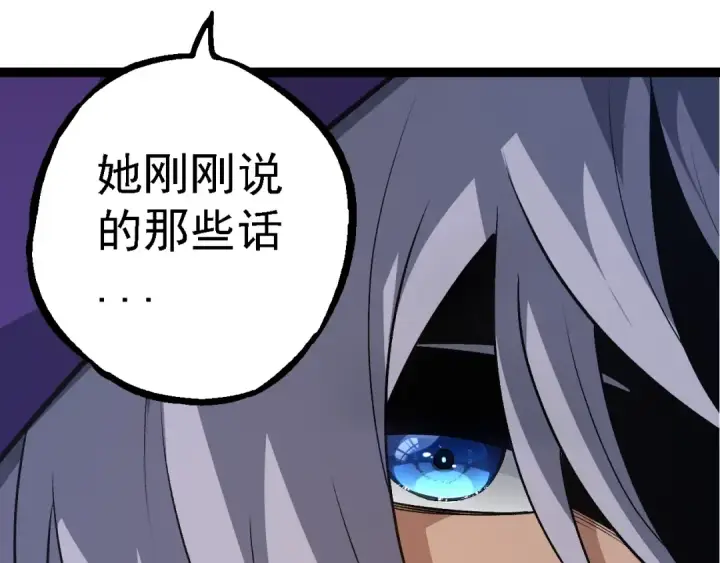 漫画《从大树开始的进化》第255话 另一棵神树第15张图