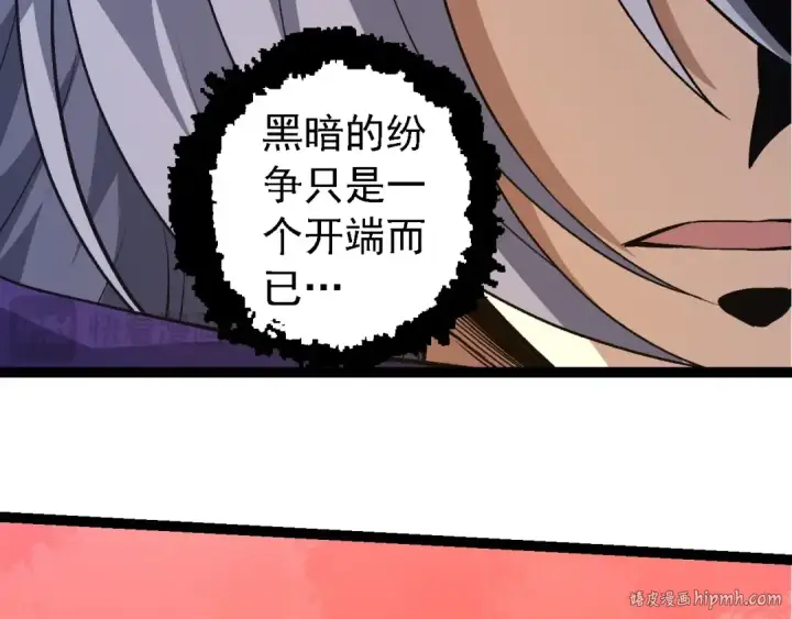 漫画《从大树开始的进化》第255话 另一棵神树第16张图