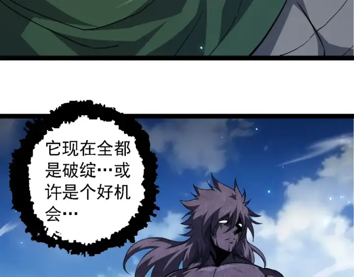 漫画《从大树开始的进化》第255话 另一棵神树第28张图