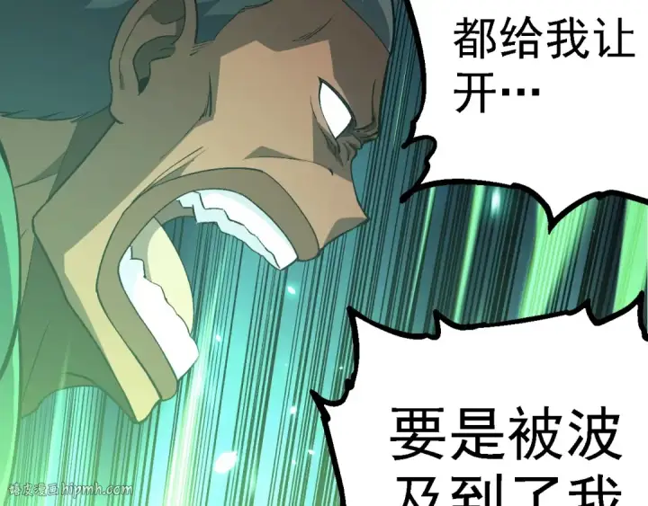 漫画《从大树开始的进化》第255话 另一棵神树第40张图