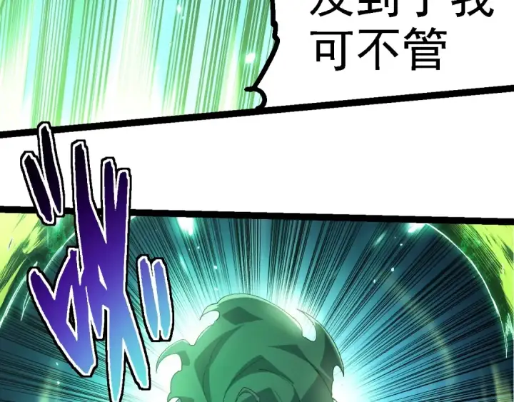 漫画《从大树开始的进化》第255话 另一棵神树第41张图
