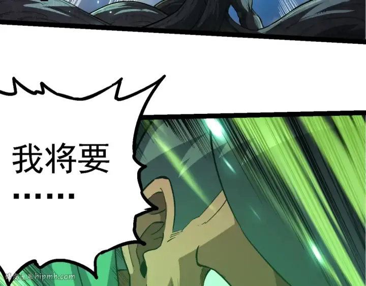 漫画《从大树开始的进化》第255话 另一棵神树第48张图