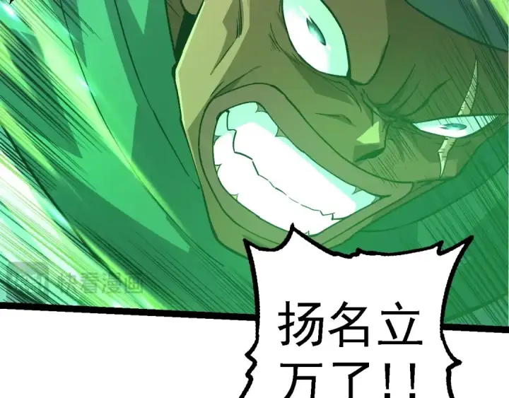 漫画《从大树开始的进化》第255话 另一棵神树第49张图