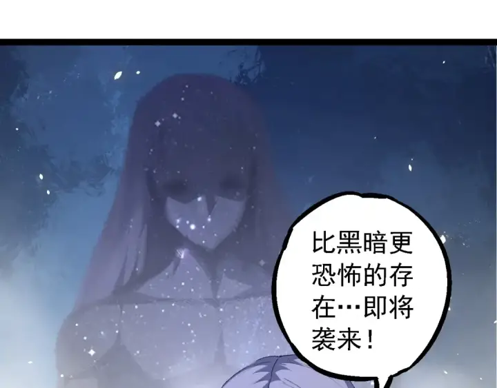 漫画《从大树开始的进化》第255话 另一棵神树第5张图
