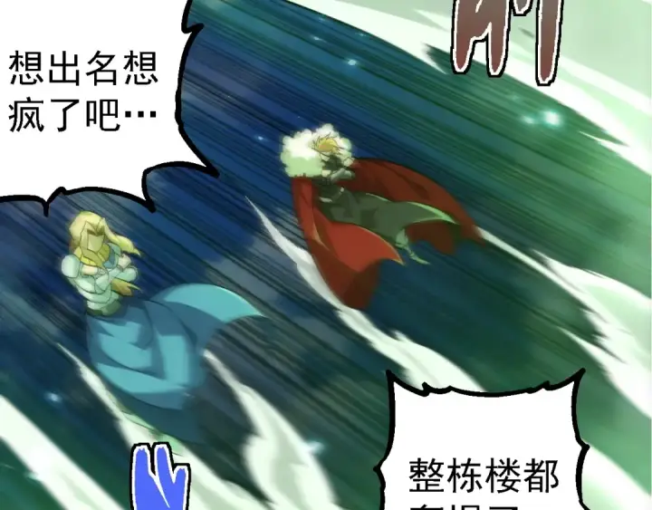 漫画《从大树开始的进化》第255话 另一棵神树第52张图