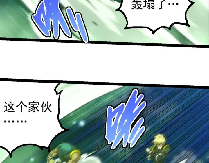 漫画《从大树开始的进化》第255话 另一棵神树第53张图