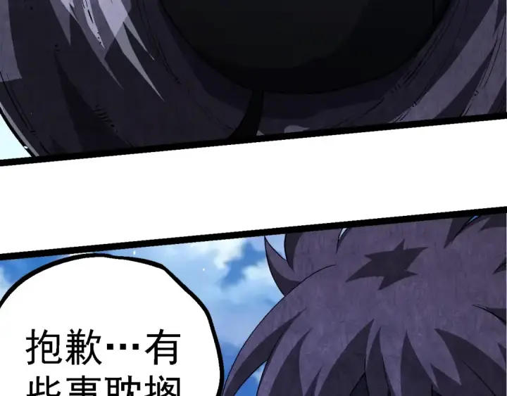 漫画《从大树开始的进化》第255话 另一棵神树第63张图