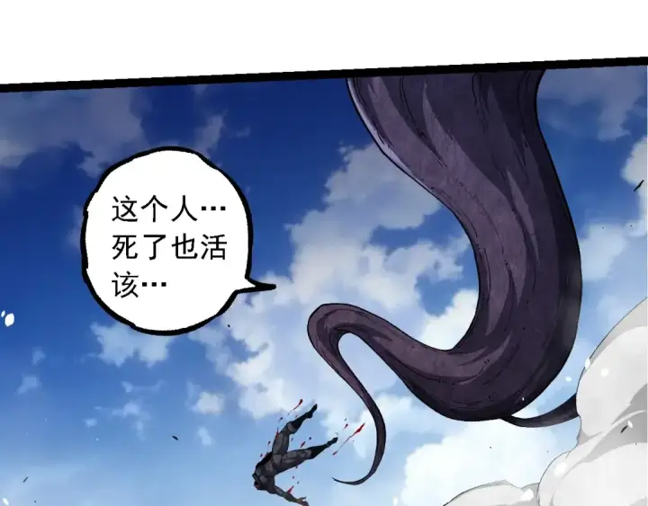 漫画《从大树开始的进化》第255话 另一棵神树第65张图