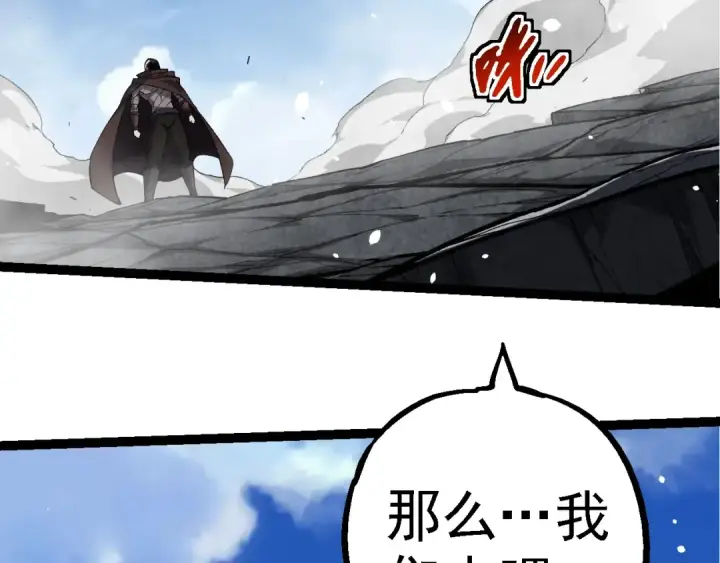漫画《从大树开始的进化》第255话 另一棵神树第66张图