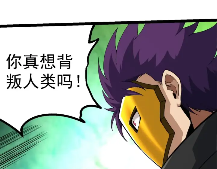 漫画《从大树开始的进化》第255话 另一棵神树第70张图