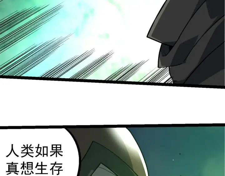 漫画《从大树开始的进化》第255话 另一棵神树第71张图
