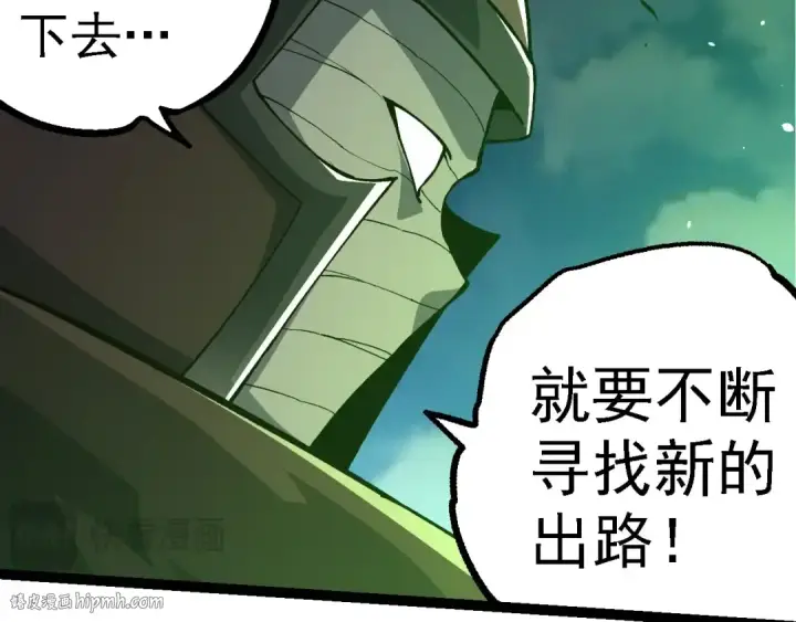 漫画《从大树开始的进化》第255话 另一棵神树第72张图