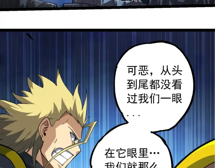 漫画《从大树开始的进化》第255话 另一棵神树第78张图