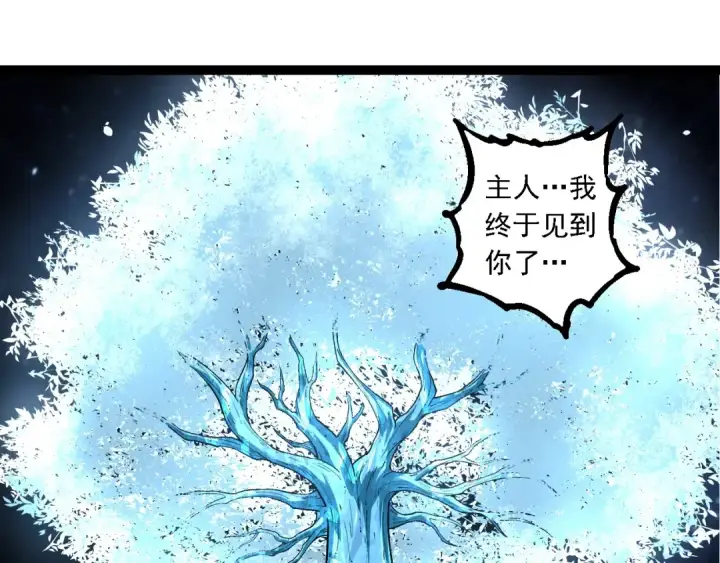 漫画《从大树开始的进化》第255话 另一棵神树第85张图