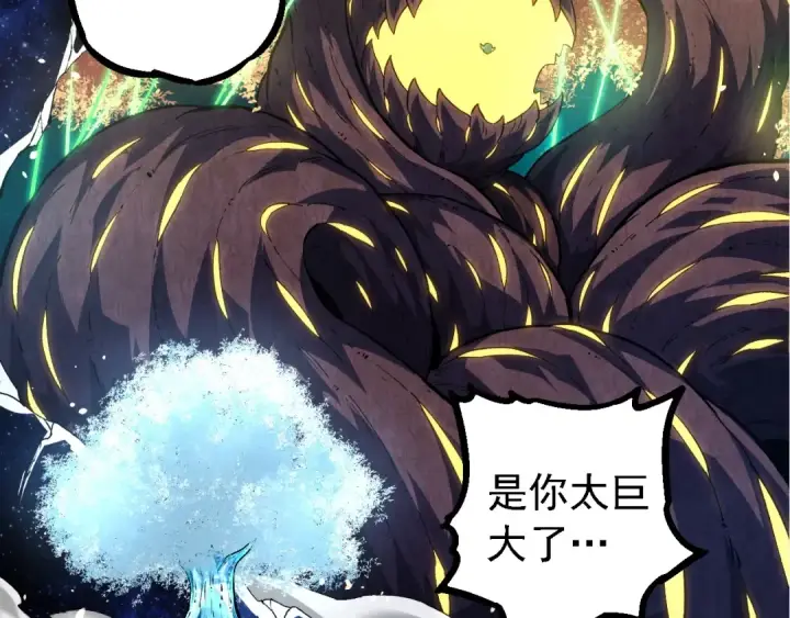 漫画《从大树开始的进化》第255话 另一棵神树第87张图