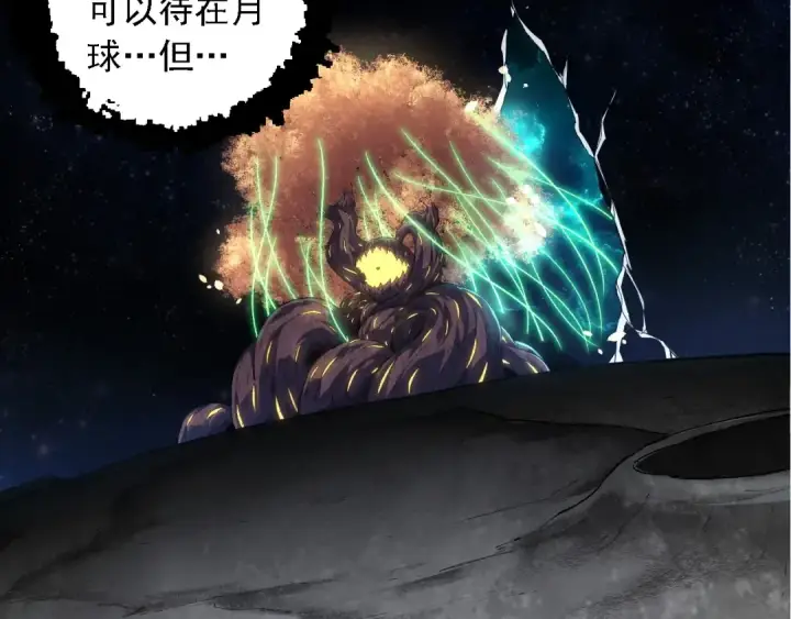 漫画《从大树开始的进化》第255话 另一棵神树第90张图