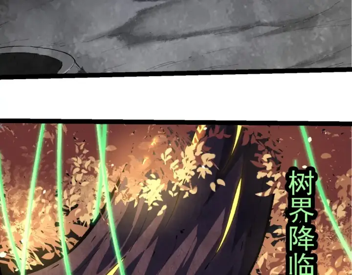 漫画《从大树开始的进化》第255话 另一棵神树第91张图