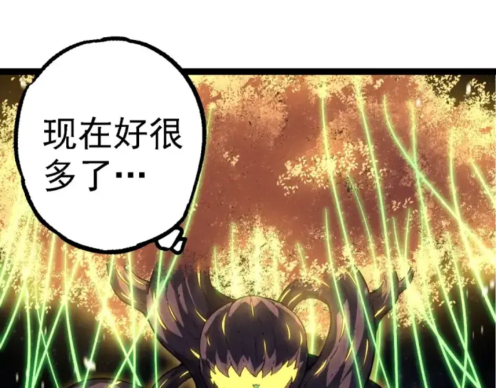 漫画《从大树开始的进化》第255话 另一棵神树第95张图