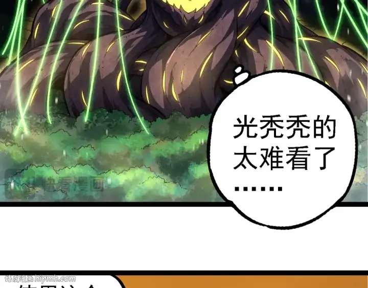 漫画《从大树开始的进化》第255话 另一棵神树第96张图