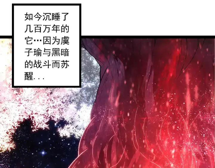漫画《从大树开始的进化》第256话 宇宙深处更强大的敌人第10张图