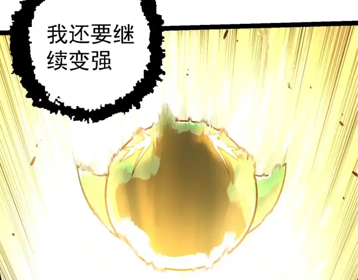 漫画《从大树开始的进化》第256话 宇宙深处更强大的敌人第102张图