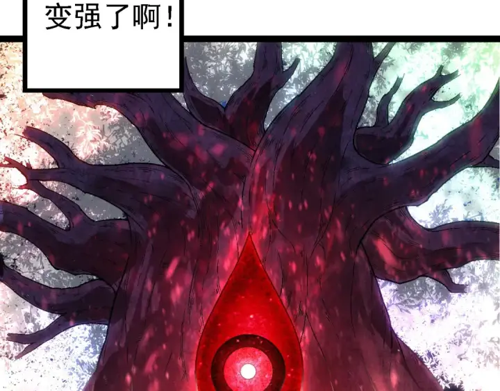 漫画《从大树开始的进化》第256话 宇宙深处更强大的敌人第13张图
