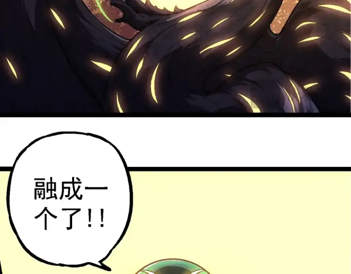 漫画《从大树开始的进化》第256话 宇宙深处更强大的敌人第27张图