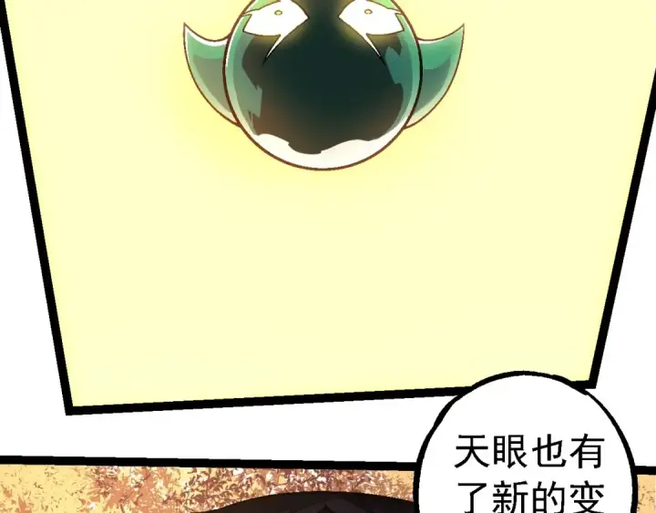 漫画《从大树开始的进化》第256话 宇宙深处更强大的敌人第28张图