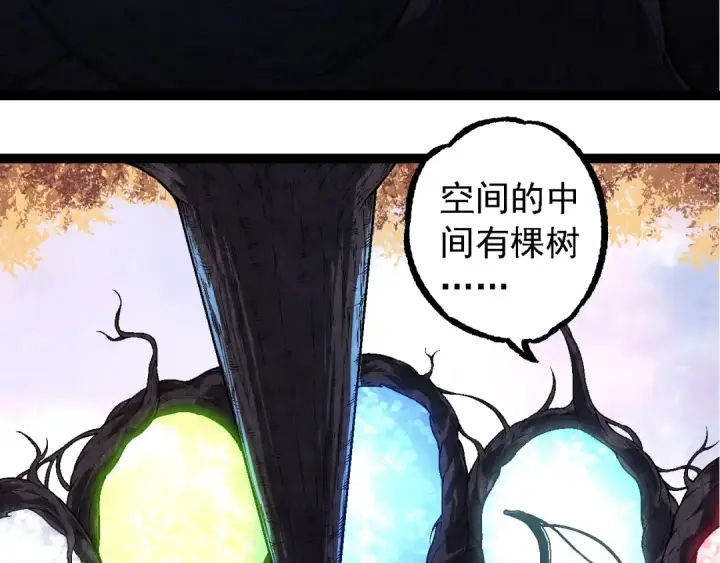 漫画《从大树开始的进化》第256话 宇宙深处更强大的敌人第33张图