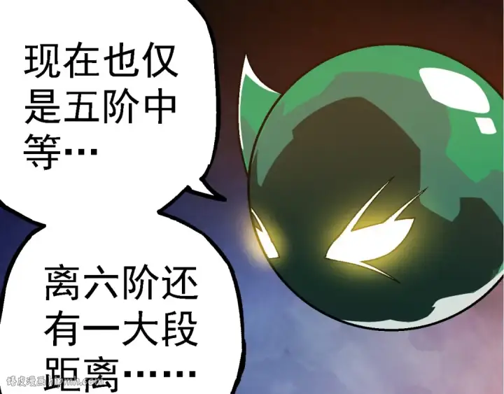 漫画《从大树开始的进化》第256话 宇宙深处更强大的敌人第40张图