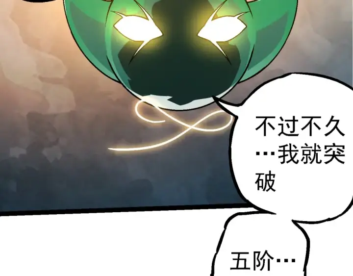 漫画《从大树开始的进化》第256话 宇宙深处更强大的敌人第42张图