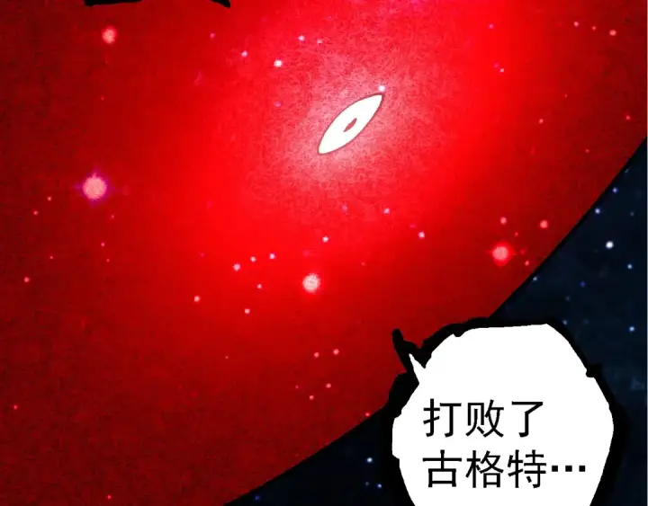 漫画《从大树开始的进化》第256话 宇宙深处更强大的敌人第49张图