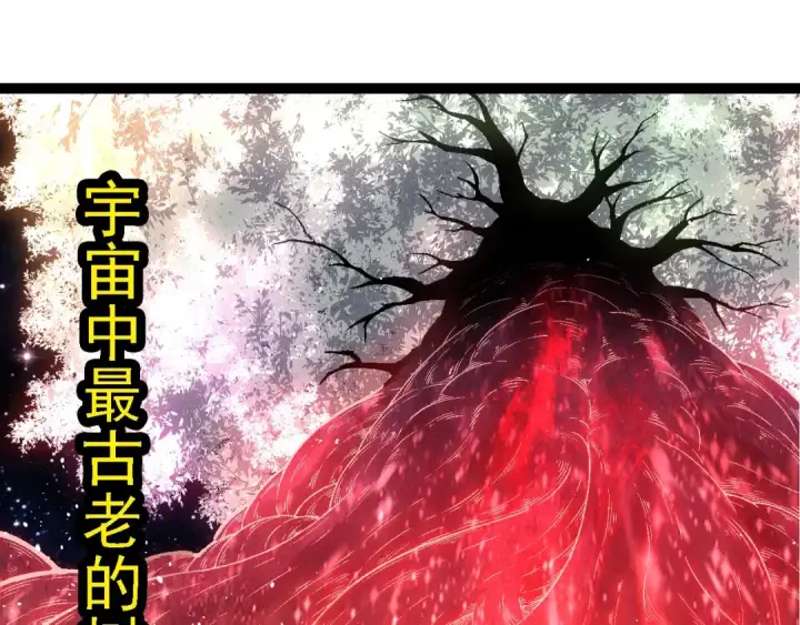 漫画《从大树开始的进化》第256话 宇宙深处更强大的敌人第5张图