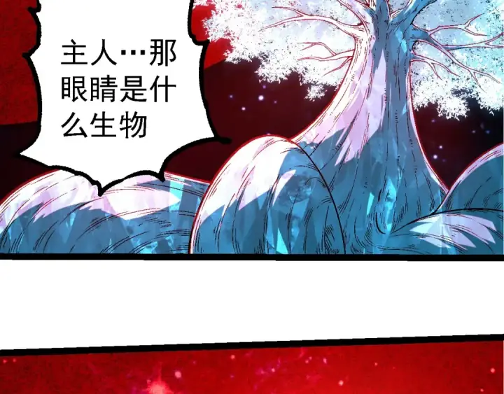 漫画《从大树开始的进化》第256话 宇宙深处更强大的敌人第51张图