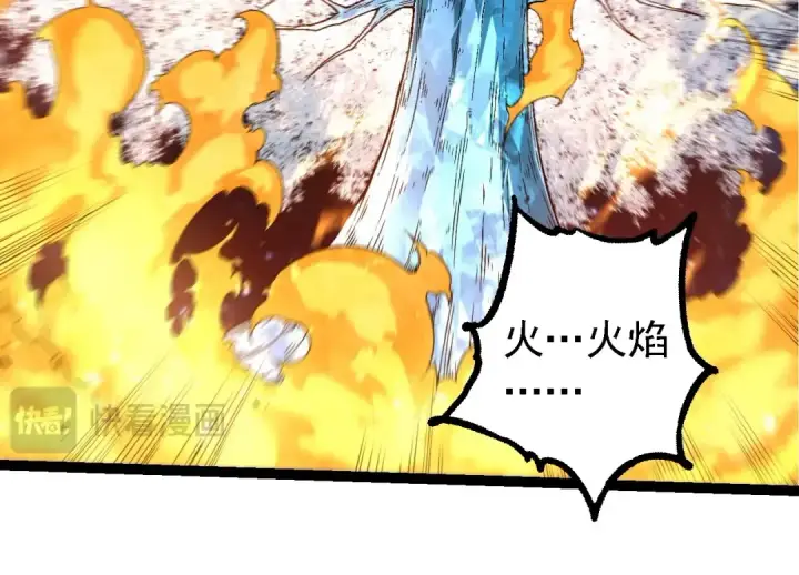 漫画《从大树开始的进化》第256话 宇宙深处更强大的敌人第54张图