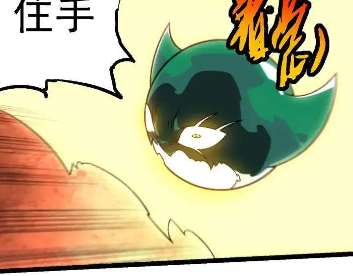 漫画《从大树开始的进化》第256话 宇宙深处更强大的敌人第57张图