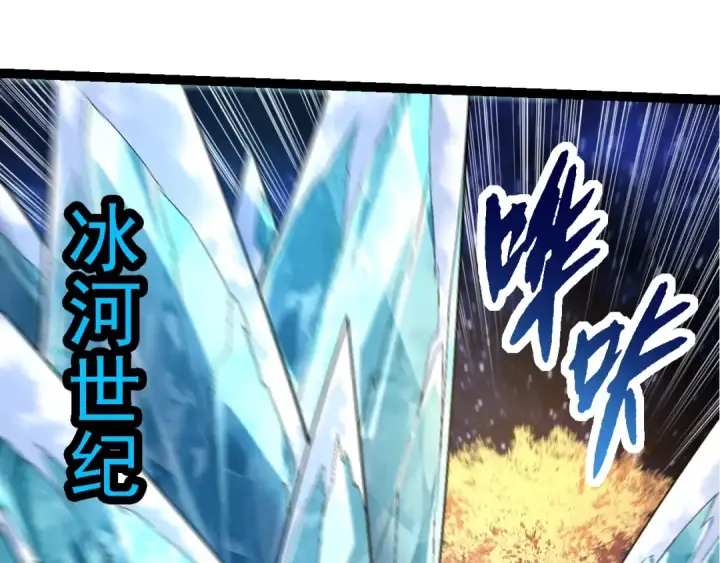 漫画《从大树开始的进化》第256话 宇宙深处更强大的敌人第58张图