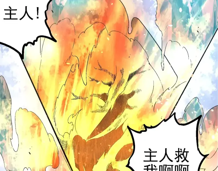 漫画《从大树开始的进化》第256话 宇宙深处更强大的敌人第60张图
